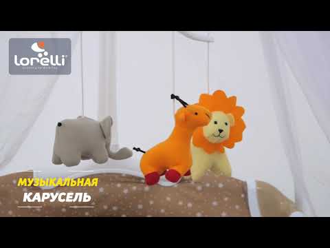 Манеж Lorelli Sleep N Dream Rocker Манеж Lorelli Sleep N Dream Rocker