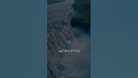 سورة يس آيه 65 - 66