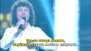 Птица счастья - Александр Кварта - Одна родина - Интер Птица счастья - Александр Кварта - Одна родина - Интер