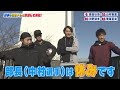 堀口文宏が源田壮亮選手の自主トレに参加！中村剛也率いる中村筋肉クラブの自主練とは…？