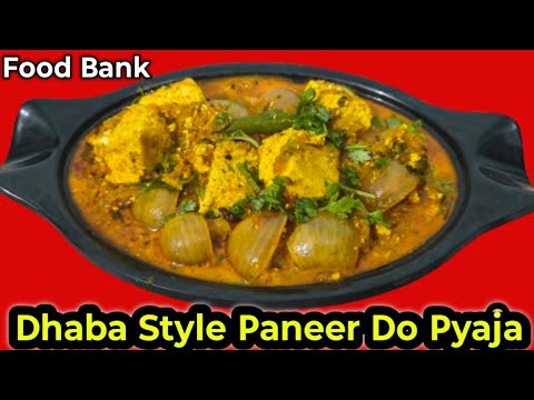 The Best Paneer Do Pyaza Recipe | ढाबे वाला स्वाद अब घर पर! 