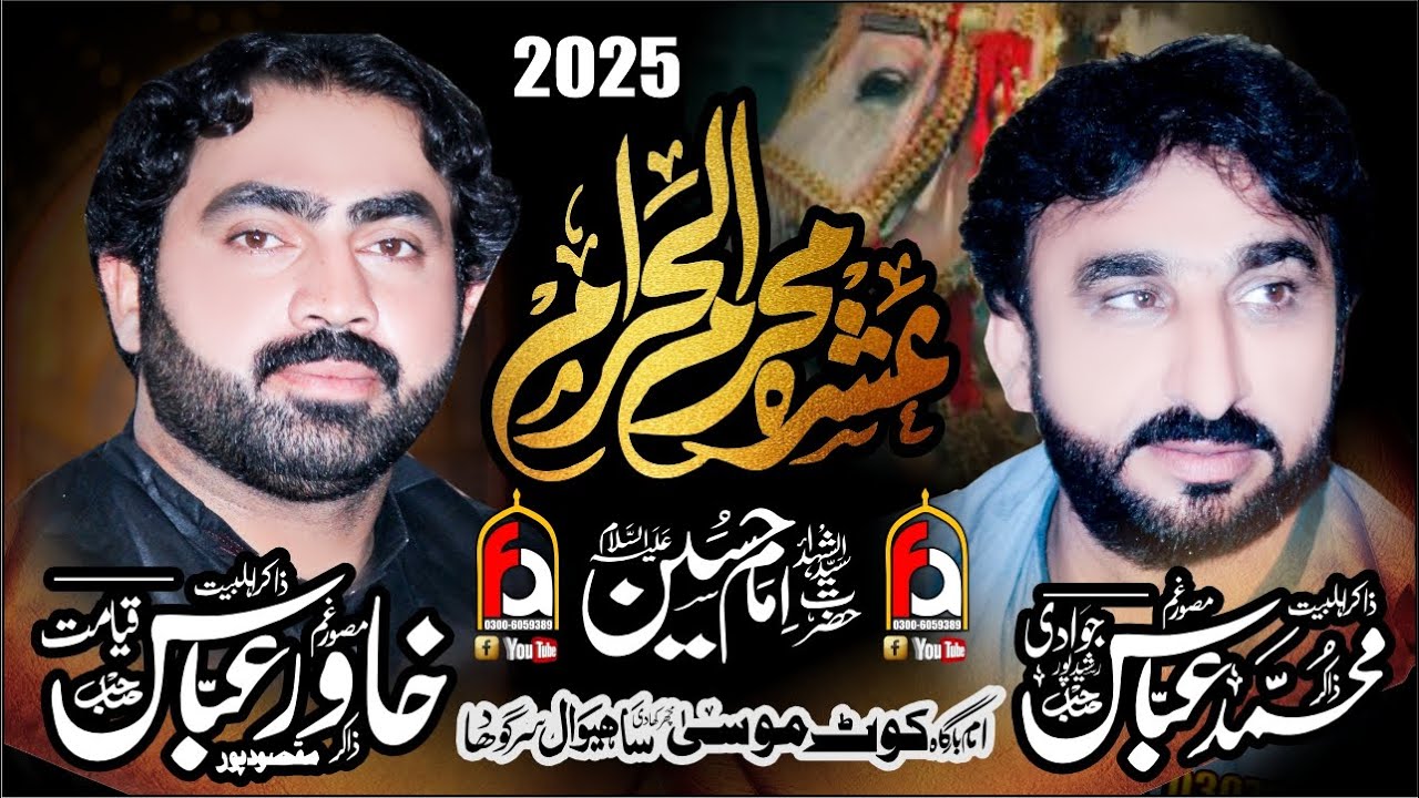 Live Ashra Muharram || 1 Muharram 2025 || Kot Mosa Sahiwal Sargodha|| ⁨@FAROGHEAZADARI⁩