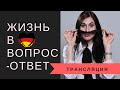 🔴 Live: Переезд и обучение в Германии