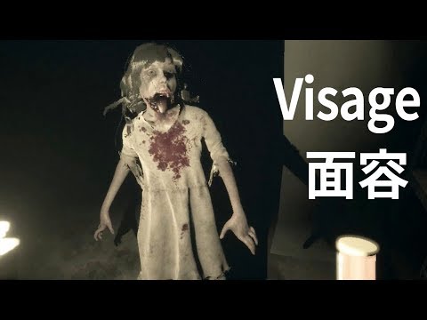 【阿津】面容 Visage - 豪宅型恐怖遊戲