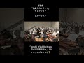喜歌劇「伯爵夫人マリツァ」セレクション／E カールマン #吹奏楽