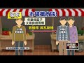 社會運動與糾紛