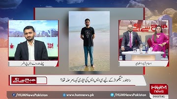 Meet ASP Rajinder Meghwar - The first Hindu ASP officer in Pakistan