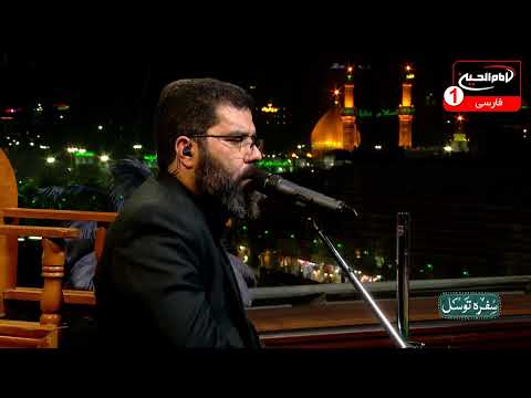 روضه حضرت رقیه در شهر مقدس کربلا با نوای علی غفوری کربلایی سفره توسل 195