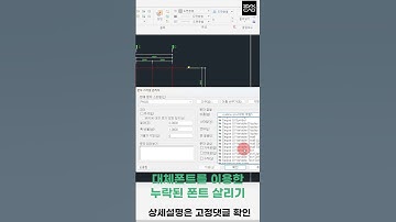폰트 깨짐 해결 방법 ㅣCAD강의ㅣ영구캐드ㅣ임대캐드ㅣ캐드추천ㅣ직스캐드ㅣ캐드기초