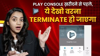 Google Play Console kharidne se pehle ye dekho - Warna Account Terminate ho jayega | App Development screenshot 4