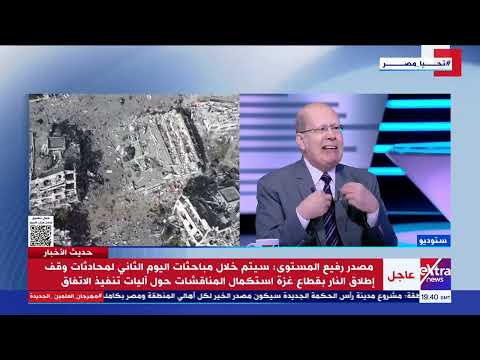 لا مجال لدى حم اس لمناقشة شروط جديدة عبدالحليم قنديل يستعرض مستجدات الأوضاع بقطاع غ زة