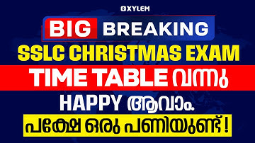 Big Breaking SSLC Christmas Exam Time Table വന്നു Happy ആവാം പക്ഷേ ഒരു പണിയുണ്ട്....