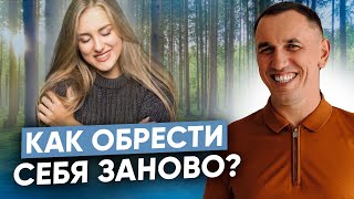 “Не чувствую себя до конца живой!” Как научиться чувствовать себя и снова обрести былую жизненность?