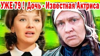 ДЛЯ РОЛИ она ПОСТАРЕЛА на 30 ЛЕТ! Как ВЫГЛЯДИТ баба Шура из к\ф "Любовь и голуби" Наталья Тенякова