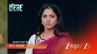 Karna | ನಿಧಿಯ ತಂದೆಯ ಪ್ರವೇಶ, ಕರ್ಣನಿಗೆ ಸಮಸ್ಯೆ?