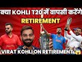 Virat Kohli talks about RETIREMENT...😥 India Virat Kohli Cricket 2025 Cricket news