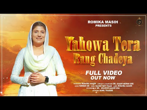 Yahowa Tera Rang Chadeya (Official Video) | Romika Masih | Dinesh Dk | New Masih Song 2022