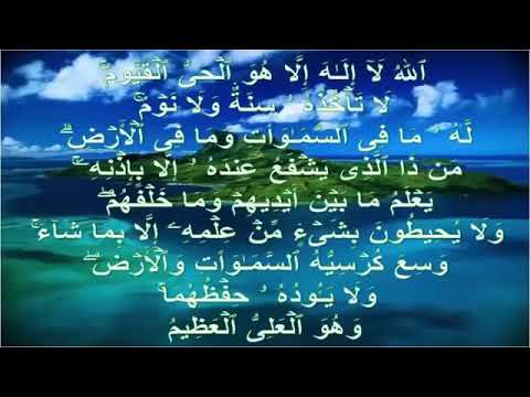 Ayat Kursi | Ayat Suci Al-Quran Penenang Hati dan Pikiran #1