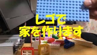 レゴ 家の作り方 Youtube レゴ 家の作り方 Youtube