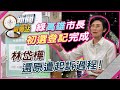 高雄選舉與政治動態