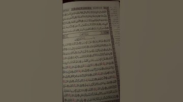 كل من عليها فان - سورة الرحمن