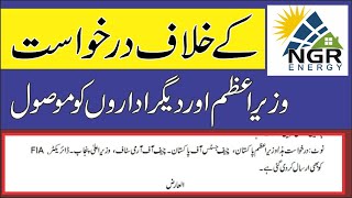 application to Pm against ngr | NGR Energy Withdrawal Update | ngr today news | ngr today update