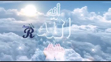 Surah Maryam        سورة مريم عمر هشام العربي