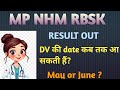 MP NHM RBSK UPDATE || #nhm #mp BY @ayurvedaworld-j6q