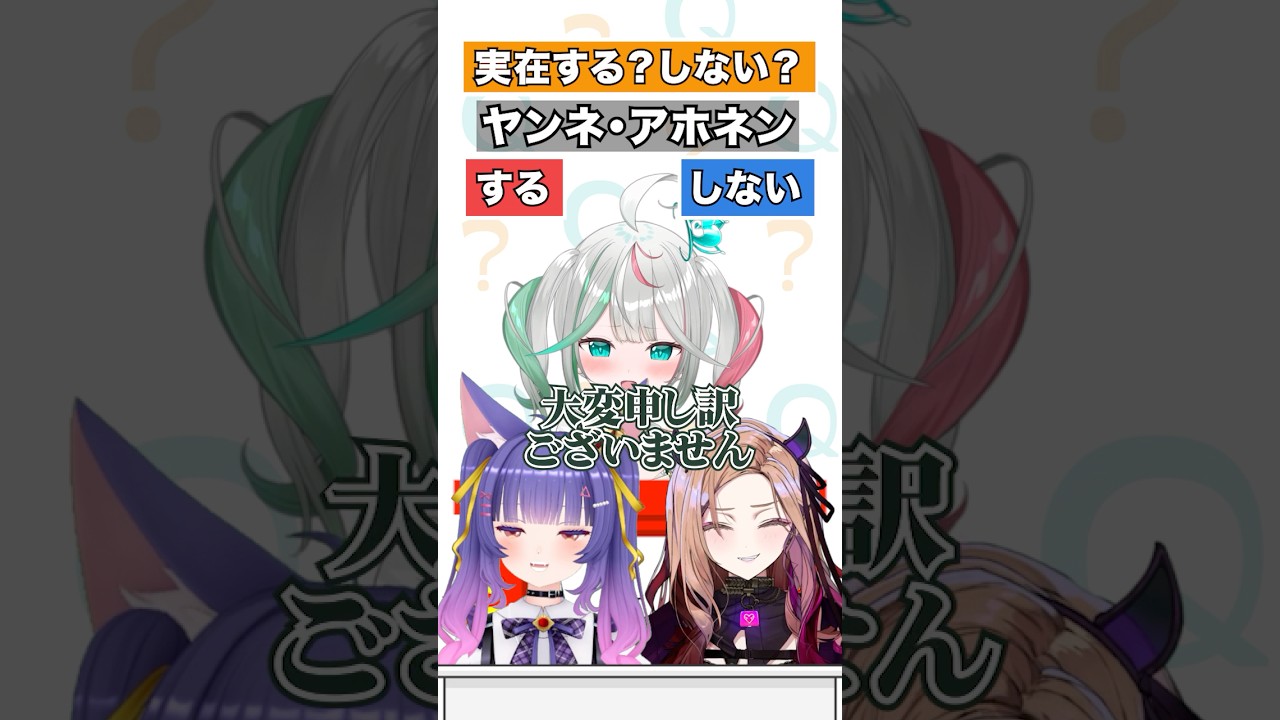 【実在orフィクション】実在人物クイズに挑戦！【どっとライブ】【ぶいぱい】#short #vtuber