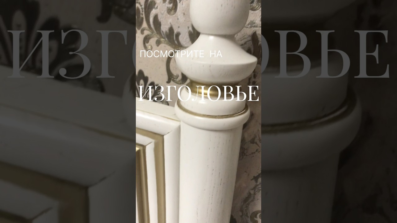 Идеальная спальня. Геленджик. 