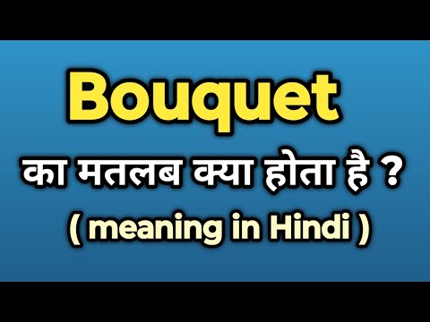 Bouquet Meaning in Hindi || Bouquet Ka Kya Matlab Hota Hai | Words Tube