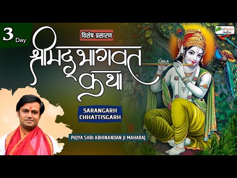 Vishesh - Shrimad Bhagwat Katha | Pujya Shri Abhinandan ji Maharaj | Sarangarh, Chhattisgarh | Day 3