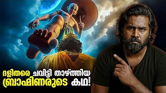 Origin of Onam from Budhism | Untold History of Onam Festival | joefostory