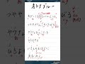 【アカペラ】TikTokで大バズり！「オトナブルー/新しい学校のリーダーズ」歌ってみた♪#shorts