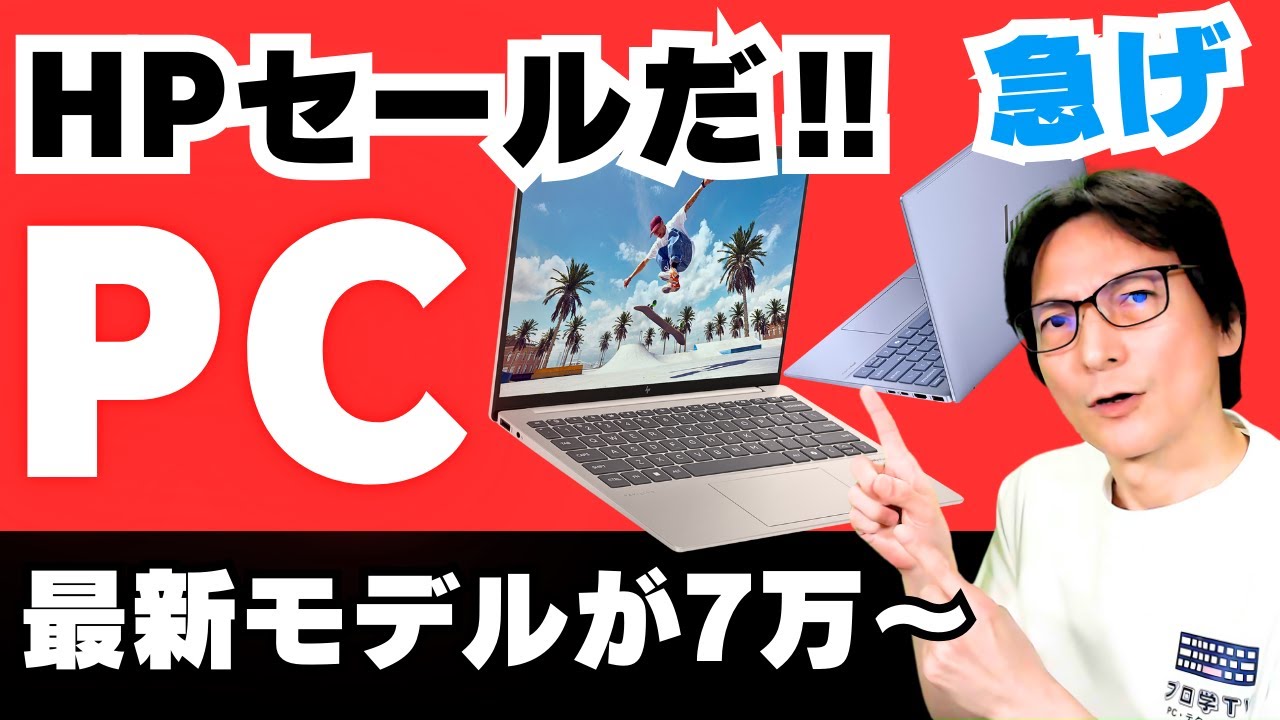 Ended] 2025 Recommended Laptops HP 