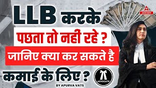 After LLB Job Opportunities | Law Jobs in India | Legal Jobs | Adda247 Judiciary
