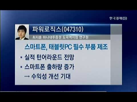 오버나잇 승부주_2013.02.25. 방송