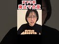 ガソリン暫定税率廃止で合意　#さとうさおり #国民民主党 #自民党 #公明党 #ガソリン