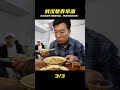 早上6點武漢小巷喝早酒!147元3碗牛雜2碗面,再搭5元散酒,在地人這樣吃才爽! #美食 #做飯 #中餐 #家常菜 #菜譜
