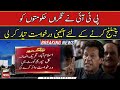 PTI decides to challenge Punjab, KP interim govts in SC