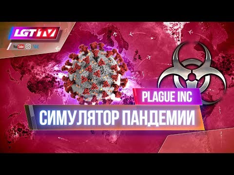 Video: Plague Inc. Anunță Un Mod în Care Jucătorii Salvează Lumea De O Pandemie