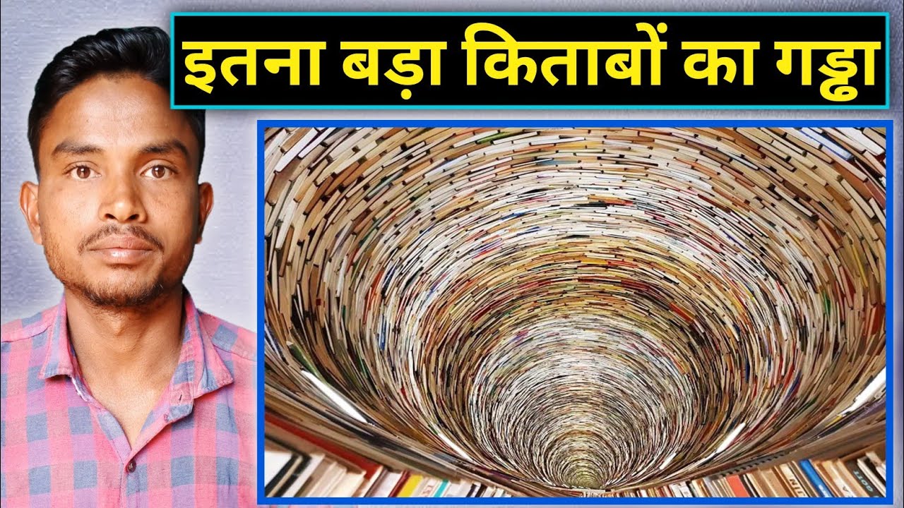 The Infinite Books Tower | Raghu borikar |