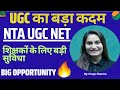 Big Updates I Golden Opportunity for All UGC NET Aspirants I UGC New Guidelines for NET/JRF/PHD