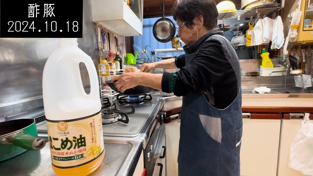 94歳おばあちゃん　夕ご飯は酢豚