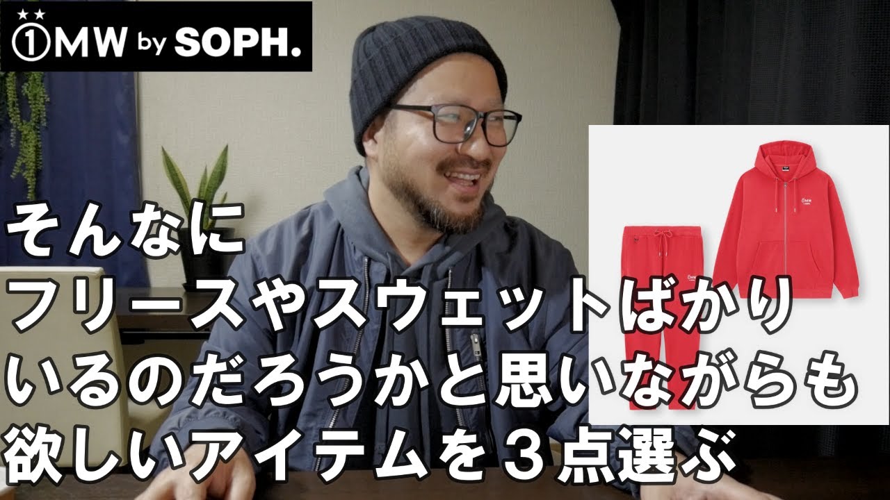 テーパードパンツ プルオーバー長袖 1MW by SOPH. セットアップ GUと