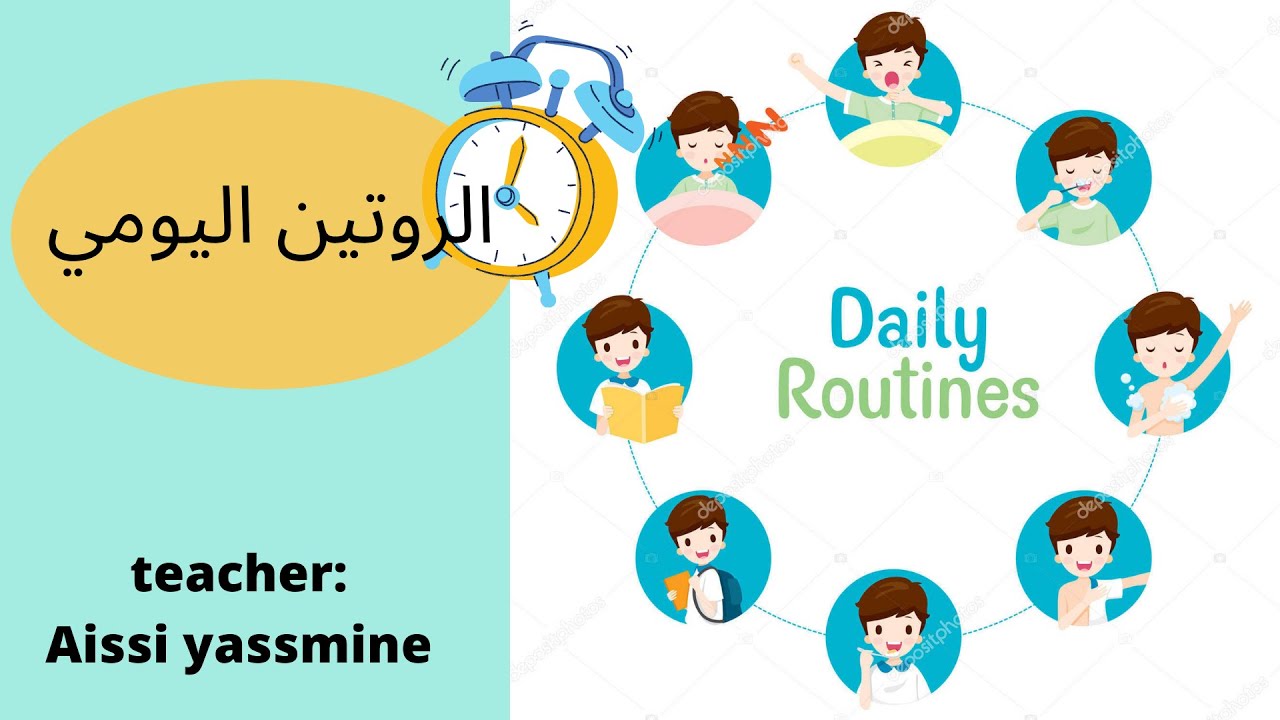 دروس إنجليزية سنة أولى متوسط الفصل الثاني (الوحدة الثالثة) الروتين اليومي my daily routine.lesson31