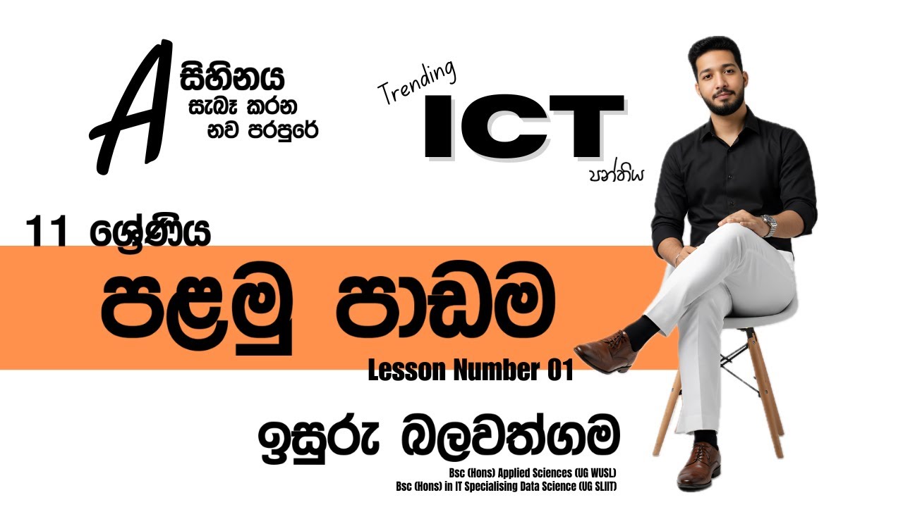 Grade 11 ICT | Pascal Programming | පැස්කල් ක්‍රමලේඛනය | Day 07 - YouTube