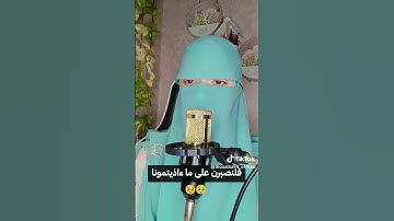 #تلاوة #خاشعه ل ايات #بينات من #سورة_ابراهيم بصوت #القارئه #ثويبه
