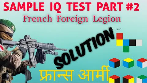 French Foreign Legion|Sample IQ Test Part-2 (Solution in detail)