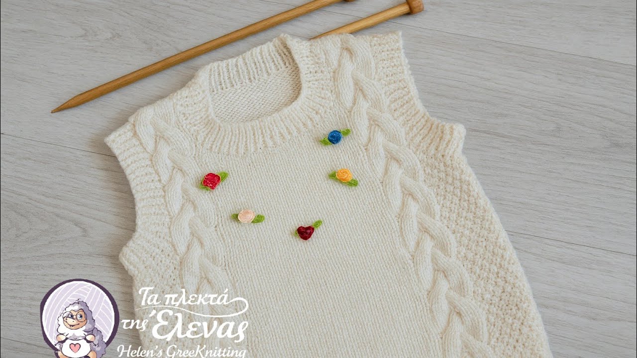 Πώς πλέκουμε στρογγυλή λαιμόκοψη σε παιδική καζάκα🧶🧶🧶